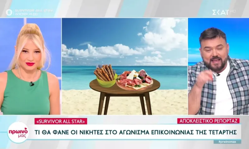 Survivor All Star: Αυτό τρώει η ομάδα που κερδίζει το έπαθλο επικοινωνίας – Το είπαν στον ΣΚΑΪ