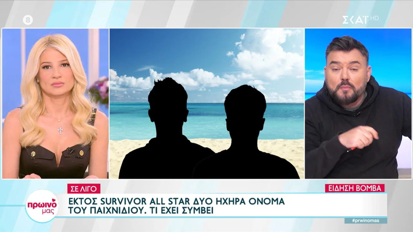 Survivor All Star spoiler 22/3: Τέλος Γκότσης - Καραγκούνιας - Εκτός παιχνιδιού - Τι συνέβη