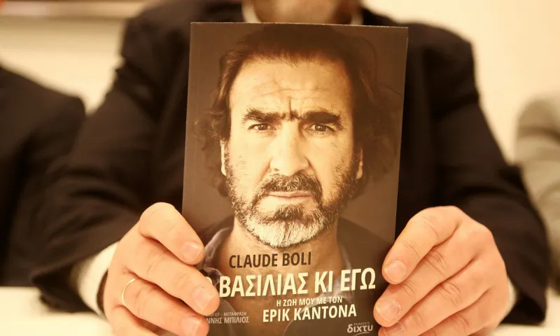 Ο Βασιλιάς Κι Εγώ: Έγινε η παρουσίαση του βιβλίου για τον Ερίκ Καντονά