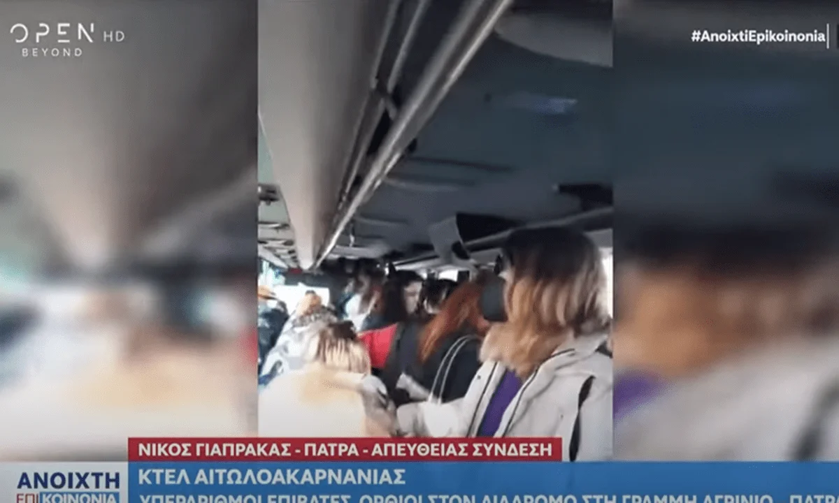 Αντί να βάλουν περισσότερα δρομολόγια, τα ΚΤΕΛ στοιβάζουν τους επιβάτες σαν σαρδέλες - Τρομακτικά κενά ασφαλείας στα πούλμαν.