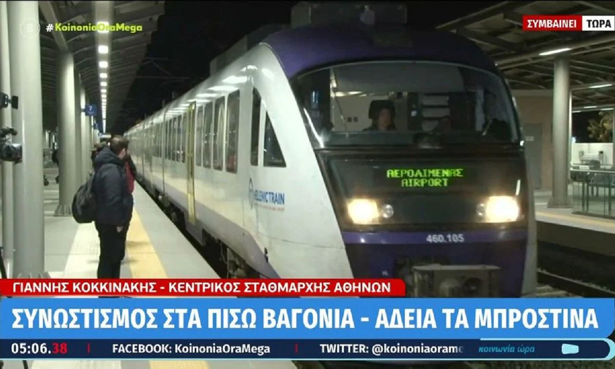 Τέμπη