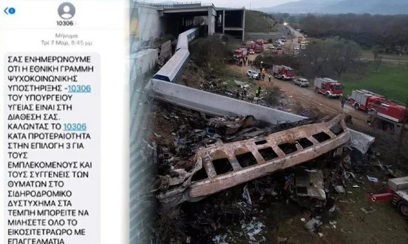 Αθλιότητα: Με SMS - «κονσέρβα» «παρηγορεί» η κυβέρνηση τραυματίες και οικογένειες θυμάτων από τα Τέμπη!