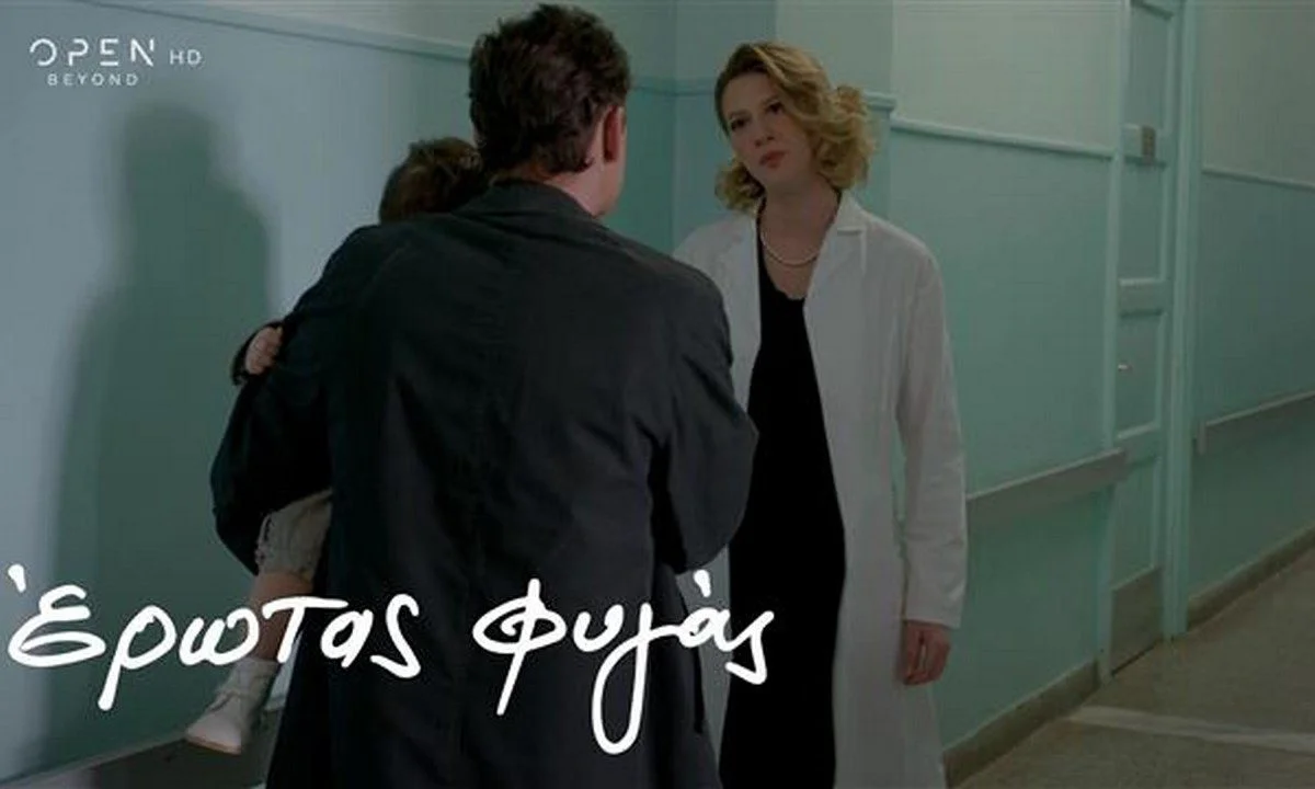 Έρωτας φυγάς επόμενα επεισόδια: Χάμος - Η Ευγενία έγκυος στο παιδί του Μάρκου