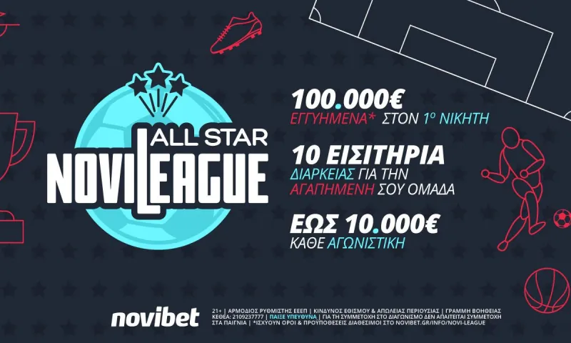 Παρασκευή με εμβόλιμη αγωνιστική στη Novileague All Star!