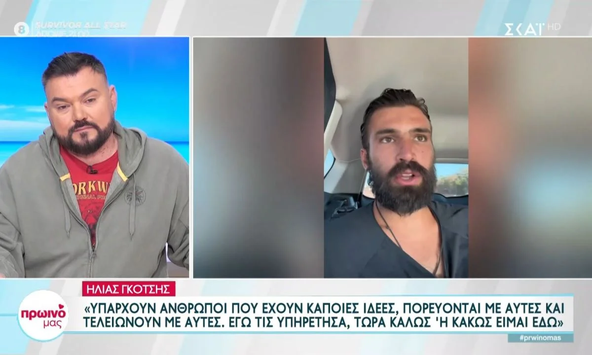 Γκότσης: «Τον πούλησαν για 5.000 ευρώ την εβδομάδα» γράφουν οι fans του Ηλία Γκότση για την αποβολή του από το Survivor All Star.