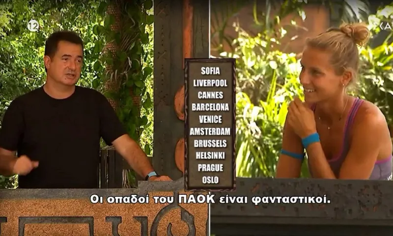 Ο Ατζούν αποθέωσε στο Survivor τον Πέλκα και τους οπαδούς του ΠΑΟΚ