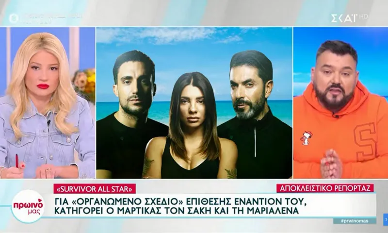 Survivor All Star spoiler 30/3: Κατσούλης και Μαριαλένα ξεκινούν επίθεση στον Σπύρο Μαρτίκα - Θα τους βγει σε καλό;