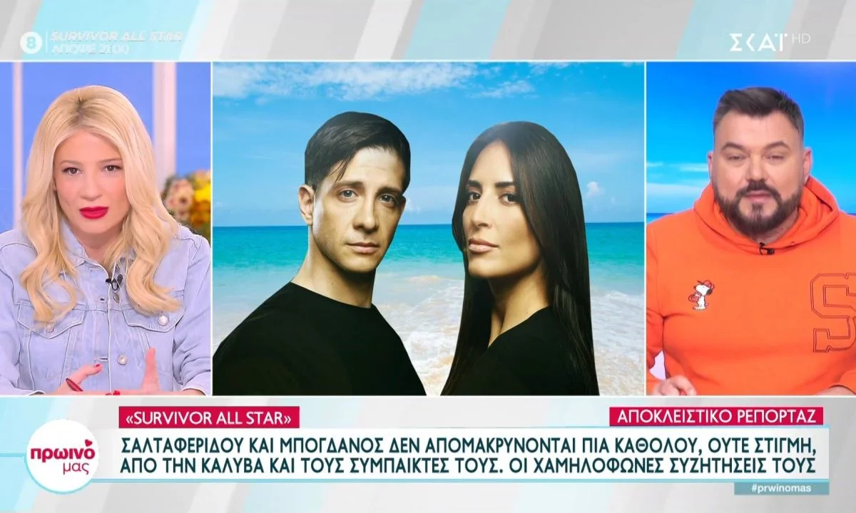 Η αποβολή του Ηλία Γκότση έχει μπόλικο παρασκήνιο. Για ποιο λόγο η αλλαγή συμπεριφοράς στο Survivor All Star από Μπόγδανο Σαλταφερίδου;