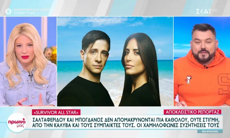 Μετά την αποβολή του Γκότση από το Survivor άλλαξαν τελείως συμπεριφορά – Τι έχει συμβεί με Μπόγδανο και Σαλταφερίδου;