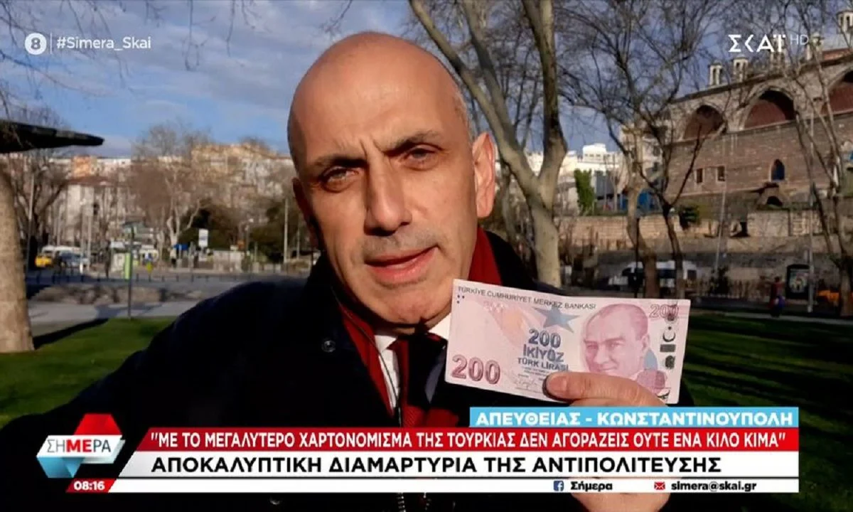 Τουρκία - Τι αγοράζεις με το μεγαλύτερο χαρτονόμισμα της χώρας: Με το μεγαλύτερο χαρτονόμισμα δεν αγοράζεις ούτε ένα κιλό κιμά πλέον.