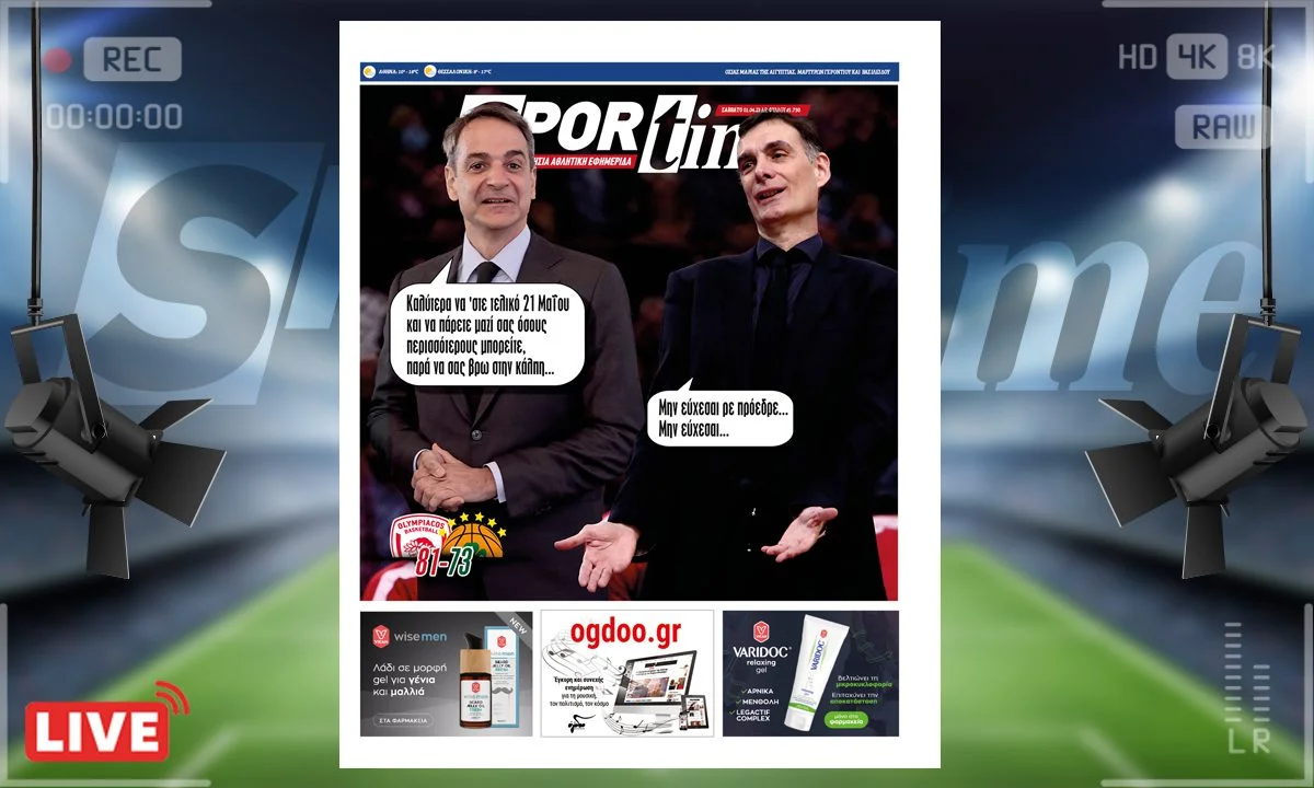 Το e-Sportime (1/4) του Σαββάτου είναι αφιερωμένο στον Ολυμπιακό του Μπαρτζώκα που δεν πρέπει να... ματιαστεί