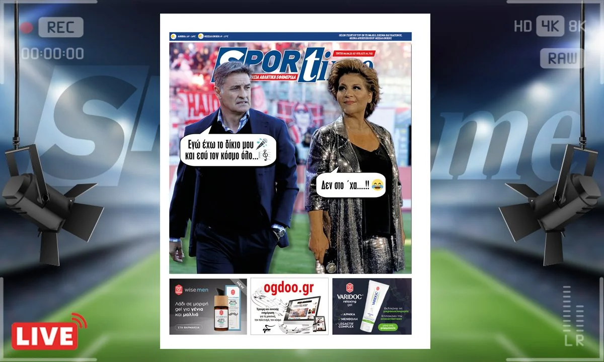 To e-Sportime (4/4) της Τρίτης εστιάζει στο διαζύγιο του Μίτσελ με τον Ολυμπιακό με μια... εσάνς από Γιώτα Νέγκα