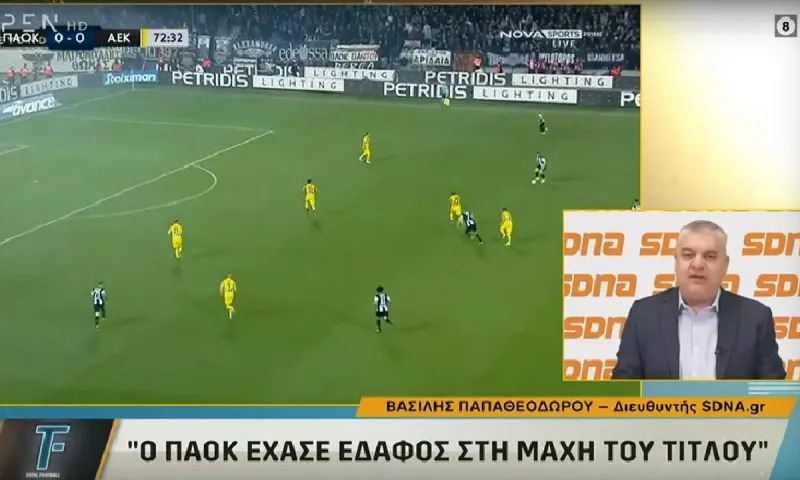 Μπορεί ακόμα να πάρει ο ΠΑΟΚ το πρωτάθλημα; - Τι λέει ο Βασίλης Παπαθεοδώρου (vid)