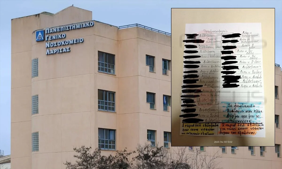 Δημοσιογραφική αποκάλυψη για λίστα ντροπής, ανεμβολίαστων και μερικώς εμβολιασμένων υγειονομικών που χρησιμοποιείται στο ΠΓΝ Λάρισας.