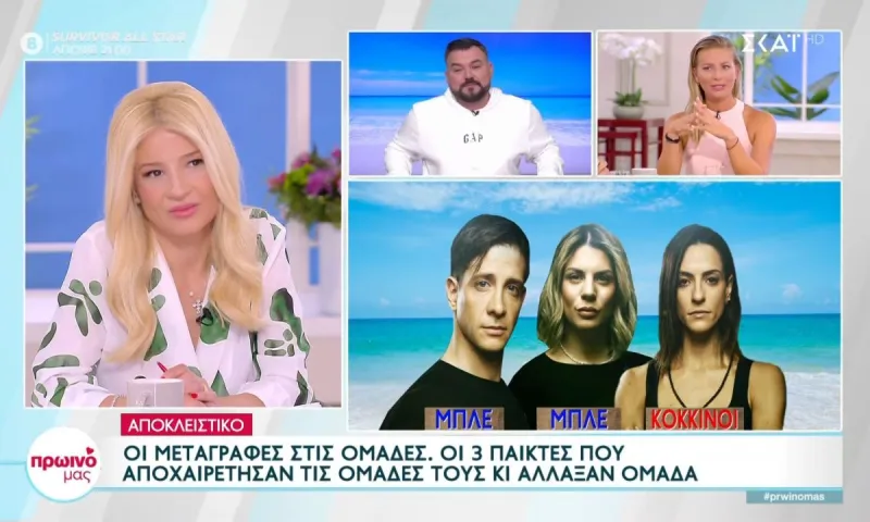 Survivor All Star 7/4: ΑΛΛΑΓΗ ΟΜΑΔΩΝ – Αυτοί πάνε στους μπλε – Αυτή πάει στους κόκκινους!
