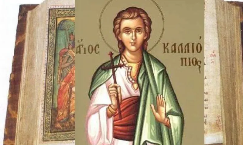 Εορτολόγιο Παρασκευή 7 Απριλίου: Ποιοι γιορτάζουν σήμερα