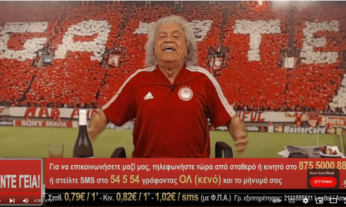 Ο Τάκης Τσουκαλάς κατά των οπαδών του Άρη Τι είπε για Μπέο, Μελισσανίδη – Ποιος πλήρωσε τον λογαριασμό; (vid)