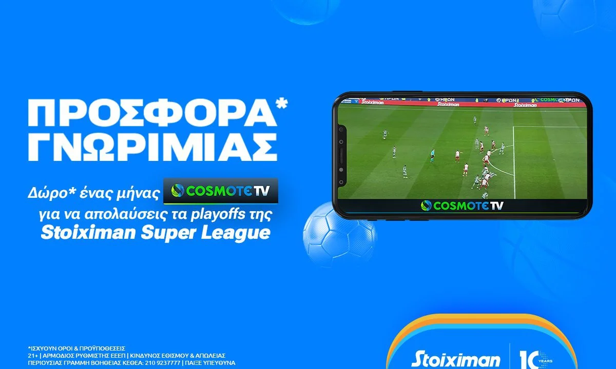 Τα πιο συναρπαστικά Playoffs του ελληνικού πρωταθλήματος είναι εδώ και η Stoiximan, μεγάλος χορηγός της της Super League.