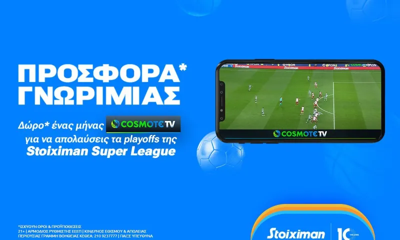 Απολαμβάνεις Cosmote TV με super προσφορά* από την Stoiximan!