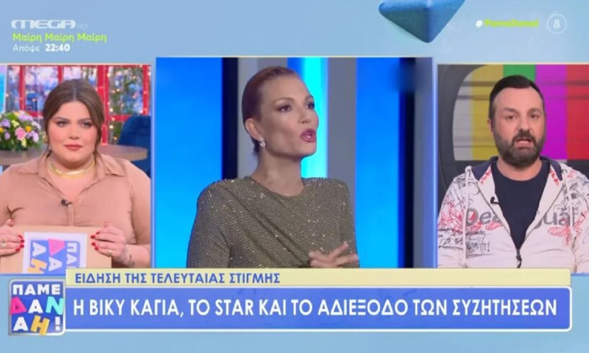 Μπορεί να έγιναν πολλά ραντεβού ανάμεσα σε Βίκυ Καγιά και του Star αλλά όπως φαίνεται η παρουσιάστρια και μοντέλο θα αποτελέσει παρελθόν.