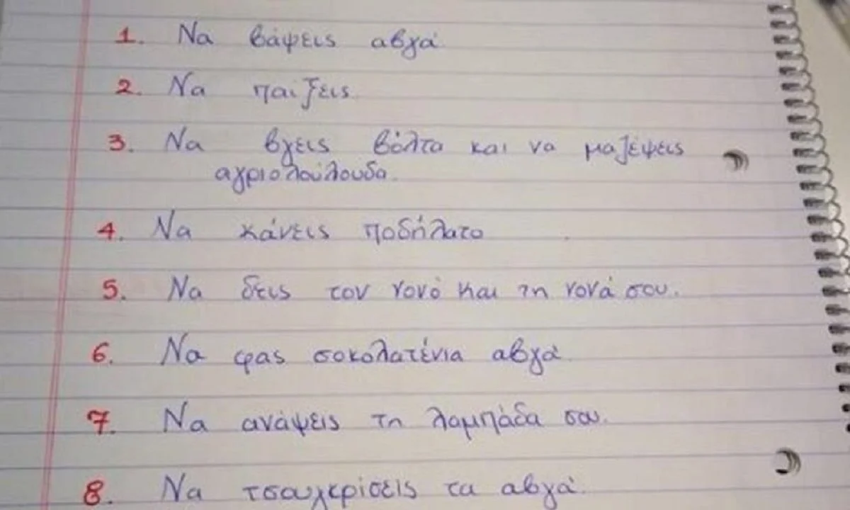 Ένα φυλλάδιο που μοίρασε δασκάλα σε μαθητές της, με δραστηριότητες που πρέπει να κάνουν το Πάσχα, συγκέντρωσε τα βλέμματα!