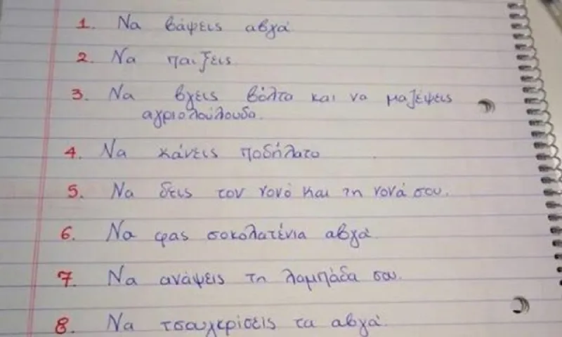 «Δραστηριότητες για το Πάσχα»: Viral η λίστα που μοίρασε μια δασκάλα στους μαθητές της