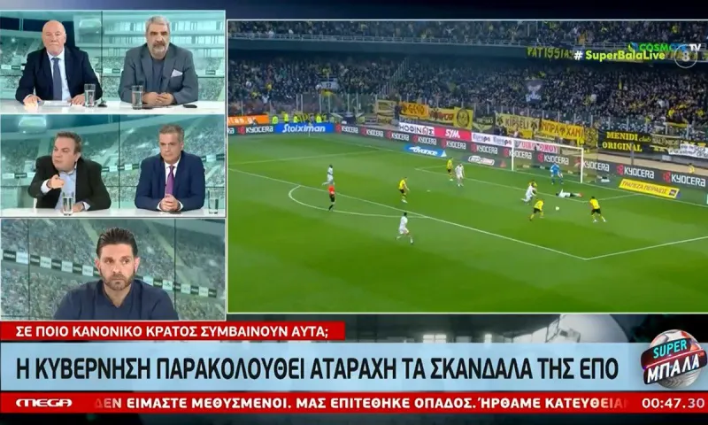 Σφοδρές κατηγορίες στο κανάλι του Βαγγέλη Μαρινάκη για τους Πολωνούς διαιτητές - Ψεύτες στην ΕΠΟ - Τι κάνει η Κυβέρνηση;