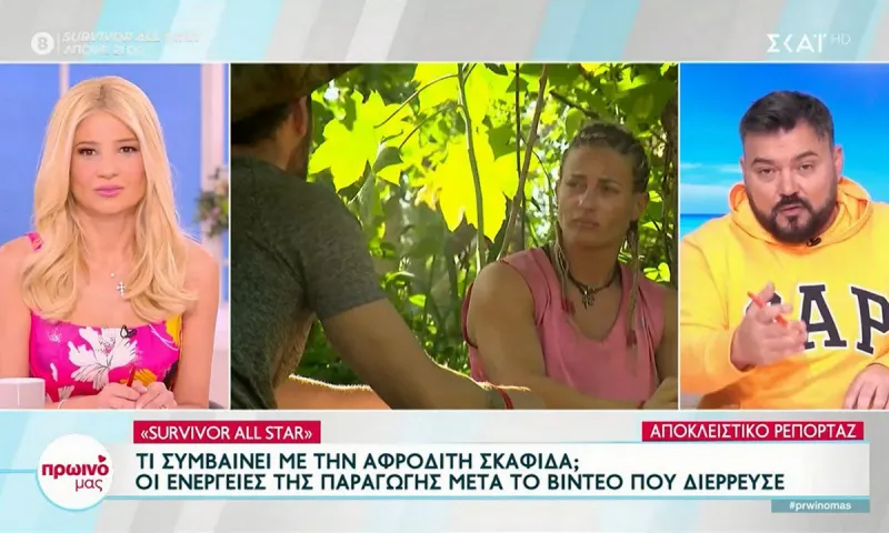 Survivor All Star: Σήμερα η απόφαση για την αποβολή της Αφροδίτης Σκαφίδα - Όλα ανοικτά ανέφερε ο Παρτσώλης στον ΣΚΑΪ