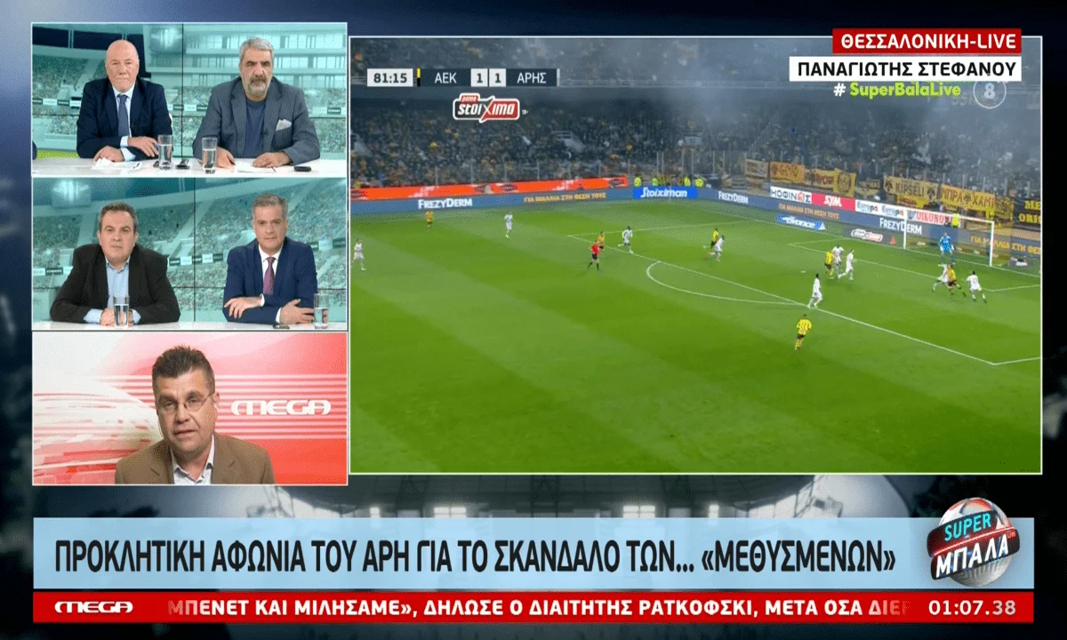 Το super στο «Σούπερ Μπάλα LIVE» που έκραξε τον Άρη για την στάση του στην αλλαγή των διαιτητών στο ΑΕΚ - Άρης! Αλλά και όχι μόνο.