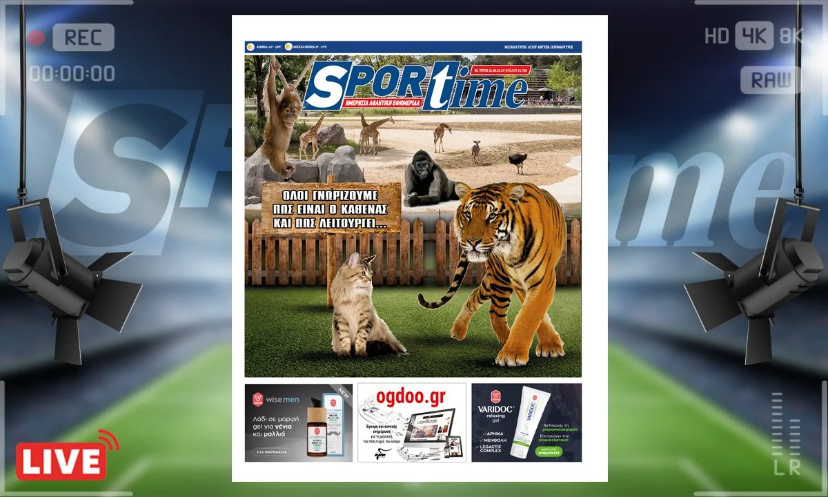 To e-Sportime (11/4) της Μ. Τρίτης καταπιάνεται με την κόντρα Παναθηναϊκού και ΑΕΚ για τους διαιτητές που ορίστηκαν στο ΑΕΚ - Άρης