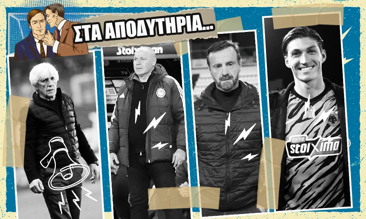 Σαββατοκύριακο με ντέρμπι Παναθηναϊκού – Ολυμπιακού ήταν αυτό που πέρασε, τι έγινε και τι συζητήθηκε στα αποδυτήρια;