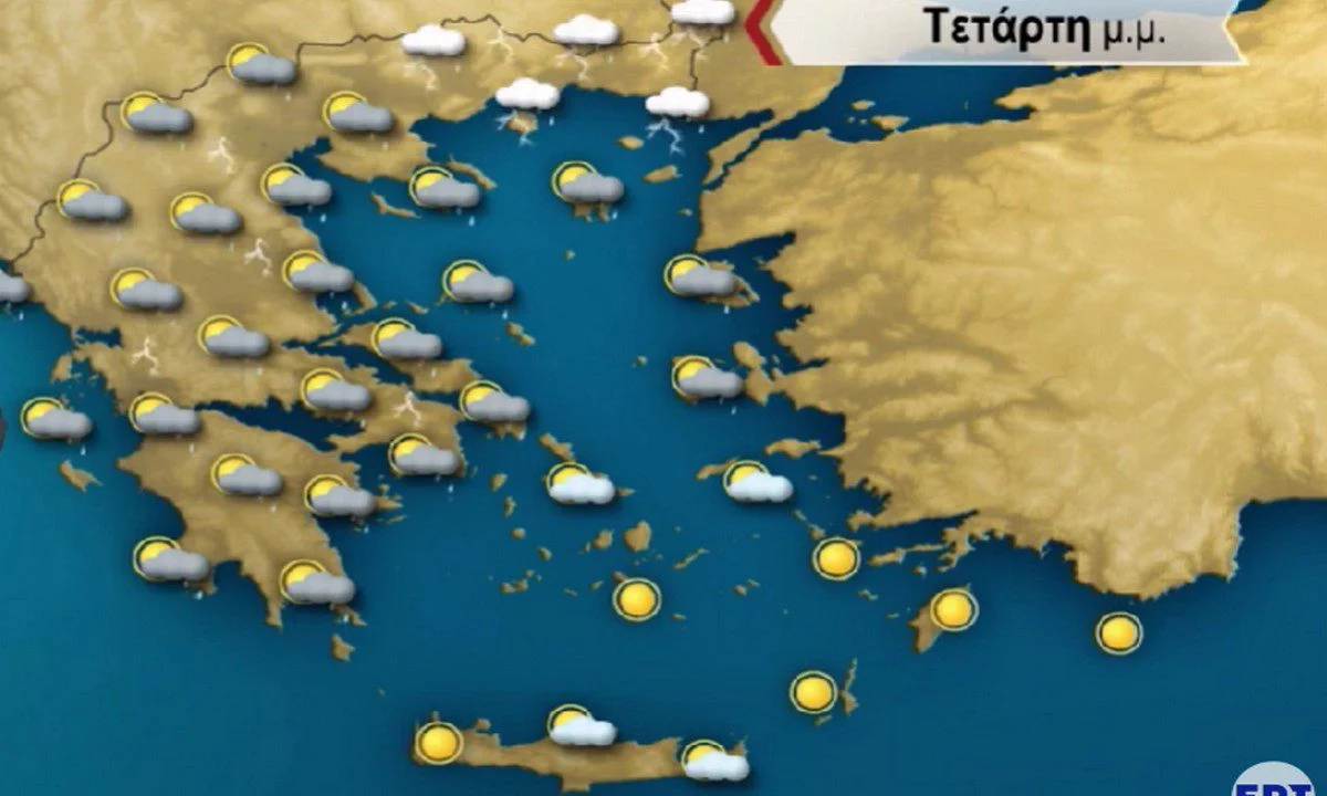 Καιρός: Παραμένει άστατος - Πότε θα εξασθενήσουν τα φαινόμενα