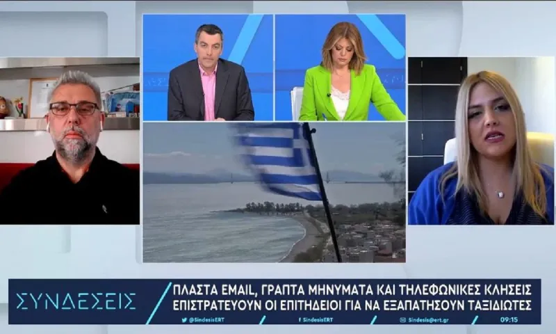 Phishing: Πώς σας εξαπατούν στο διαδίκτυο για φθηνές διακοπές - Τι να προσέχετε