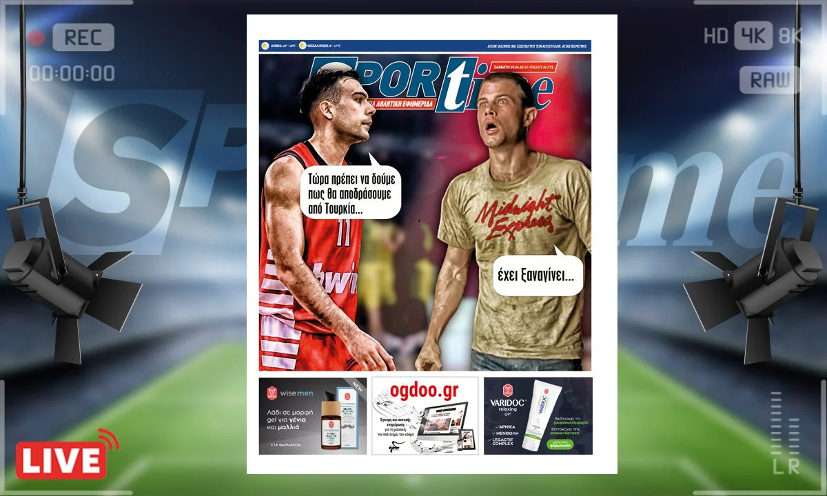 Το e-Sportime (29/4) του Σαββάτου εστιάζει στο έμφραγμα που υπέστη ο Ολυμπιακός με μια εσάνς από εξπρές του μεσονυκτίου