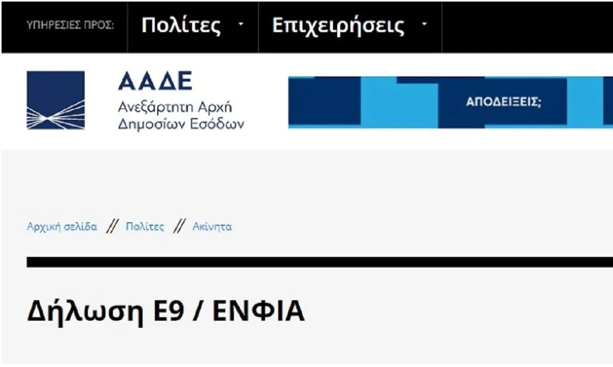 Σύμφωνα με το ΑΑΔΕ ανάρτηση των εκκαθαριστικών του ΕΝΦΙΑ θα πραγματοποιηθεί αυτό το Σαββατοκύριακο, δηλαδή σήμερα 29 και αύριο 30 Απριλίου.