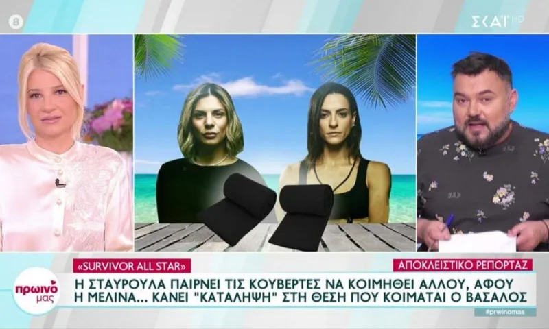 Survivor All Star Spoiler 5/5: Η Σταυρούλα χωρίζει με τον Βασάλο-Στη θέση της η Μελίνα!