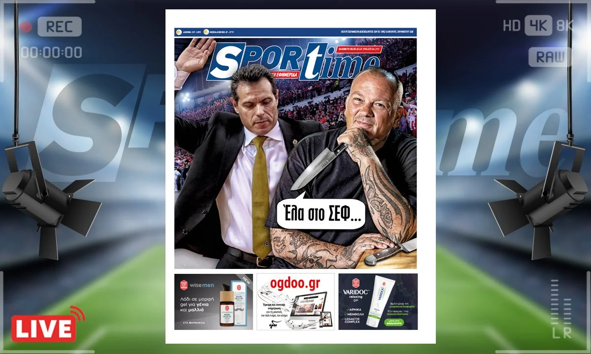 Το e-Sportime (6/5) του Σαββάτου εστιάζει στην ήττα του Ολυμπιακού από τη Φενέρμπαχτσε και στο GAME 5 που θα γίνει το ΣΕΦ