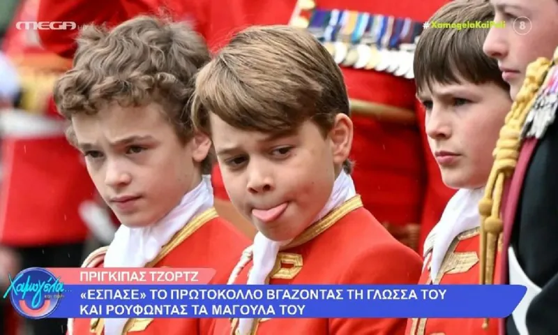 Βασιλιάς Κάρολος: Απίστευτα ευτράπελα κατά τη στέψη του που έγιναν Viral (vid)