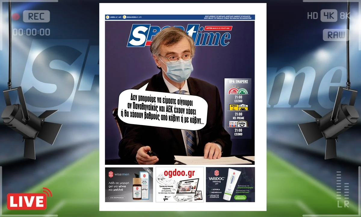 Το e-Sportime (8/5) της Δευτέρας εστιάζει στην 9η αγωνιστική των Play-offs της Super League