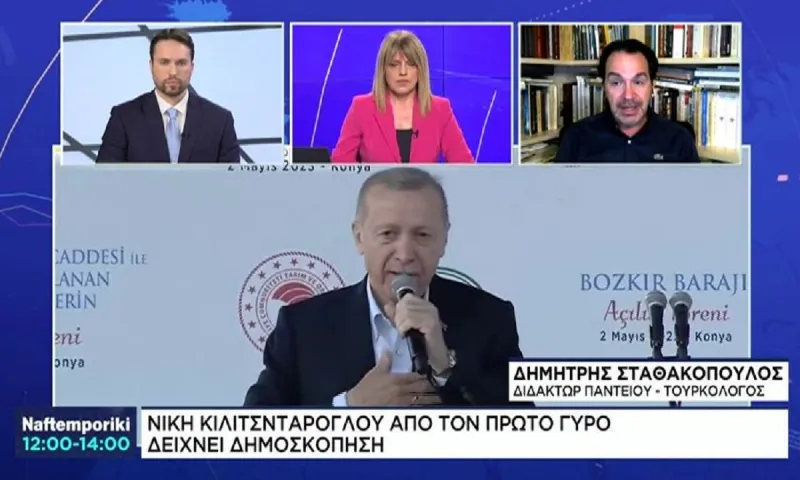Τουρκία: Σοκ για τον Ερντογάν, τελευταία δημοσκόπηση «δείχνει» νικητή τον Κιλιτσντάρογλου από τον πρώτο γύρο!