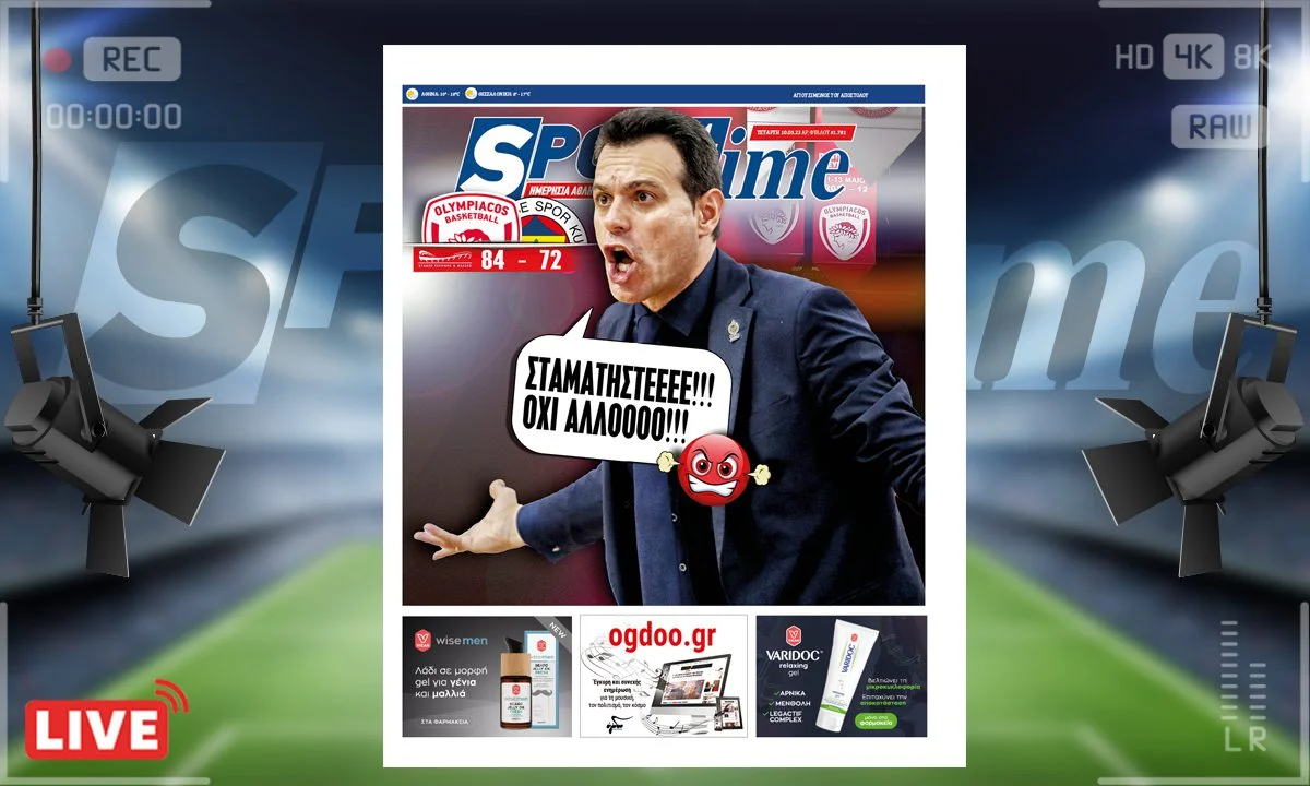 Το e-Sportime (10/5) της Τετάρτης είναι αφιερωμένο στην μεγαλειώδη πρόκριση του Ολυμπιακού στο Final Four του Κάουνας