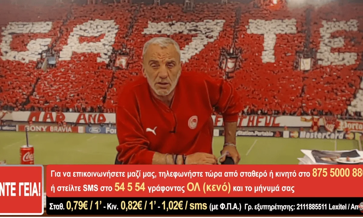Ο Άκης από τη Θύρα 7 προέτρεψε τους φίλους του Ολυμπιακού να ποντάρουν τα χρήματά τους στο να πάρει ο ΠΑΟΚ το Κύπελλο από την ΑΕΚ.
