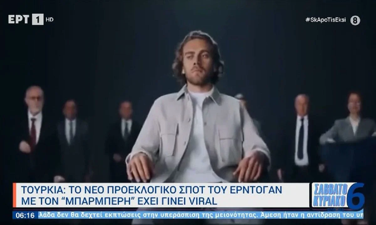 Το νέο προεκλογικό σποτ του Ρετζέπ Ταγίπ Ερντογάν με τον «μπαρμπέρη» έχει γίνει viral στην Τουρκία, μία ημέρα πριν τις εκλογές στις 14 Μαΐου.