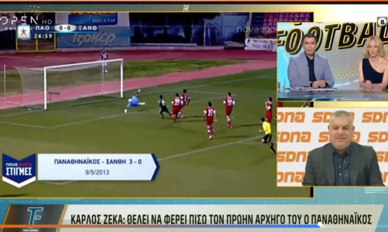 Βασίλης Παπαθεοδώρου: Χαμός με όσα θα πει ο Αλαφούζος - Επιστρέφει ο Ζέκα στον Παναθηναϊκό!