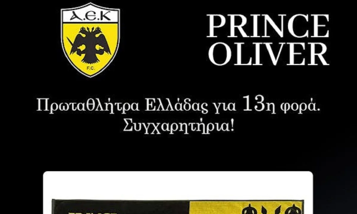 Η εταιρεία ρούχων PRINCE OLIVER συγχαίρει την πρωταθλήτρια ΑΕΚ και προσφέρει τα προϊόντα της με εξαιρετικές τιμές!