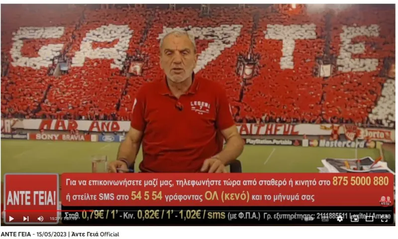Άκης: «Ο Ολυμπιακός έλαμψε και σε αυτό το βρώμικο πρωτάθλημα - Μας έκλεψαν 14 βαθμούς!»