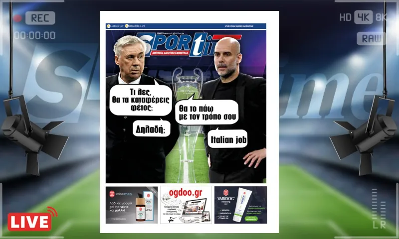 e-Sportime (18/5): Κατέβασε την ηλεκτρονική εφημερίδα – Ήρθε η στιγμή;