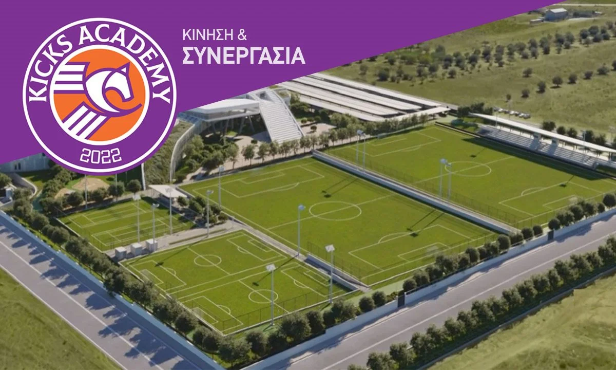 Μια ακαδημία ποδοσφαίρου που τα παιδιά σας πρέπει να γνωρίσουν άνοιξε την πόρτα της στην Αττική και σας περιμένει. Kicks Academy.