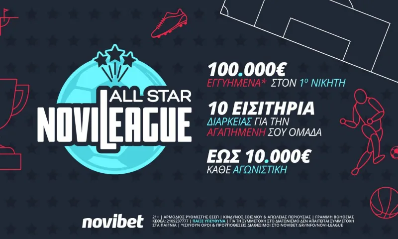 Φουλ δράση… στο παρκέ της Novileague All Star!