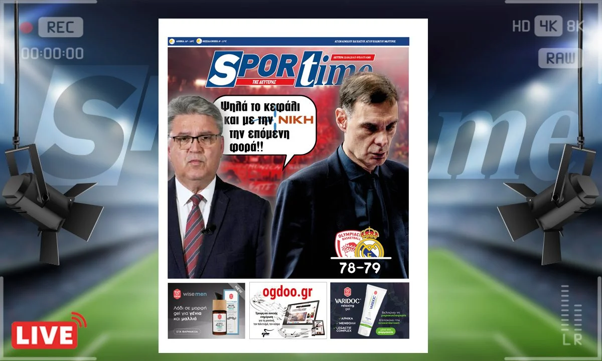 Το e-Sportime (22/5) της Δευτέρας εστιάζει στους ηττημένους των Εκλογών και της Euroleague